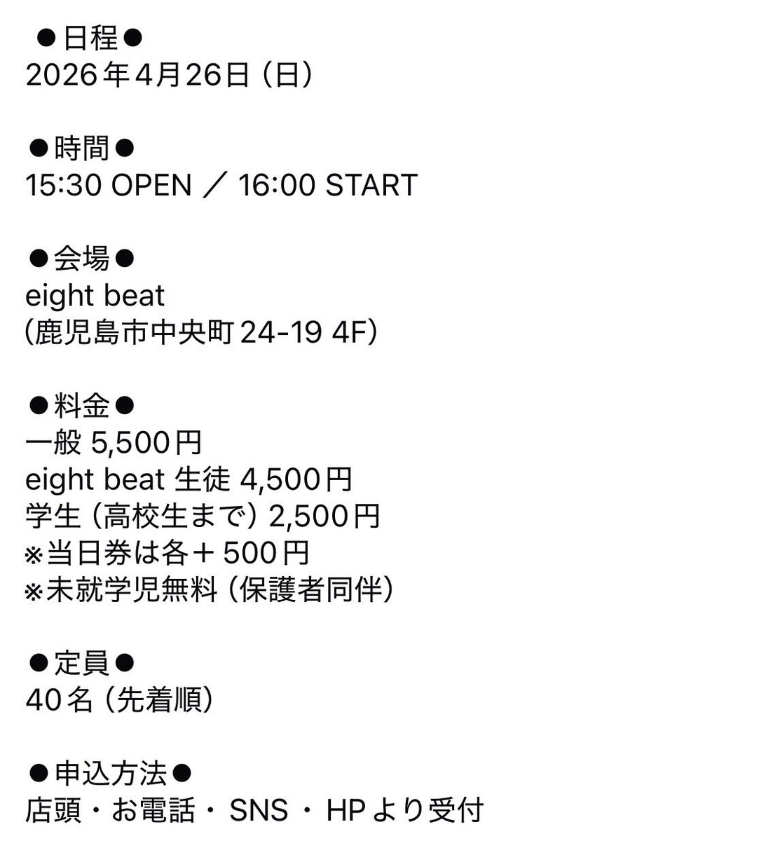 こんばんは！ビッグイベントのご案内です✨
詳細は添付の画像でチェックしてくださいね🤗
お申し込みお待ちしています✨
#TOSHINAGAI #takahashi_drum #GLAY 
#ELLEGARDEN