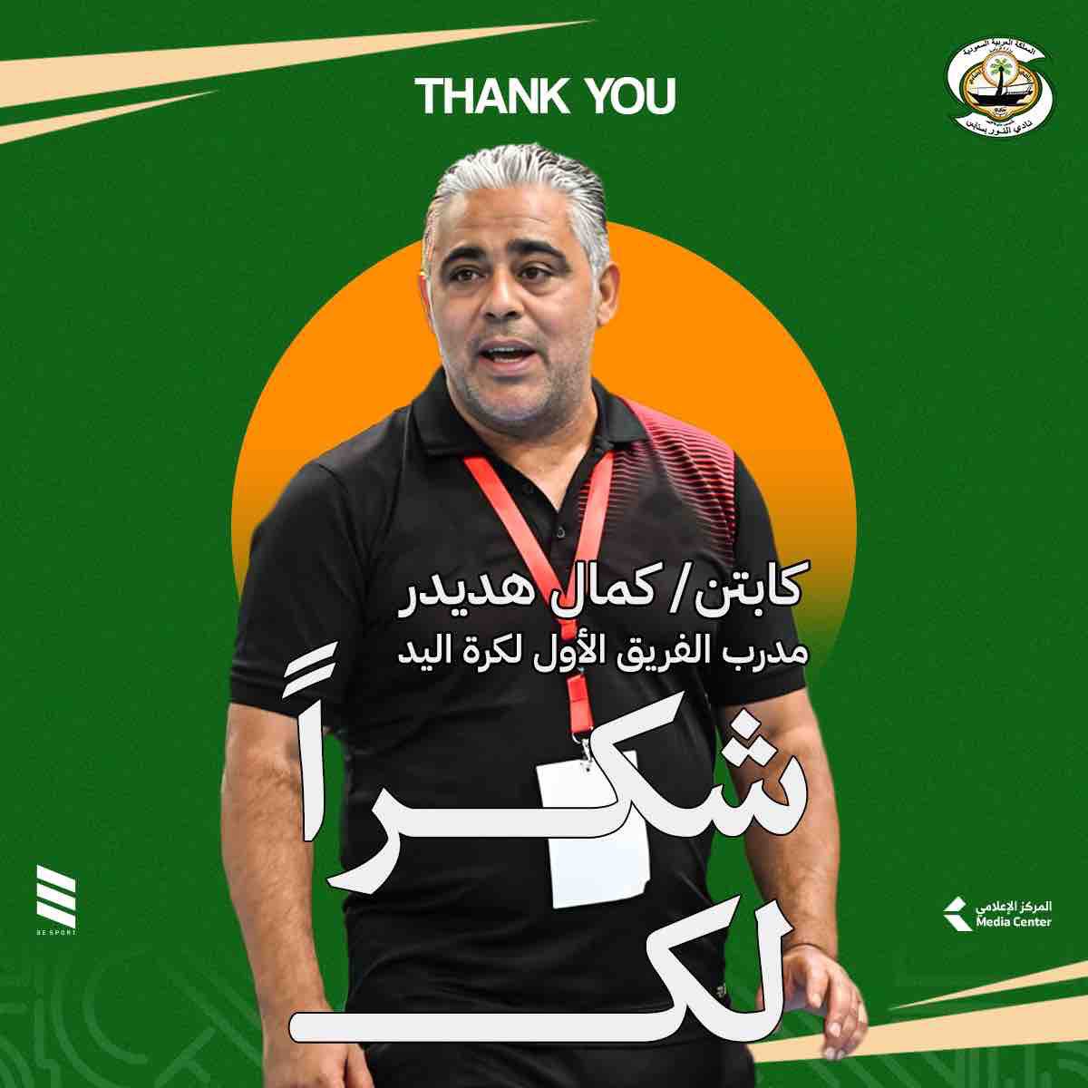 Khaliji Handball tweet media