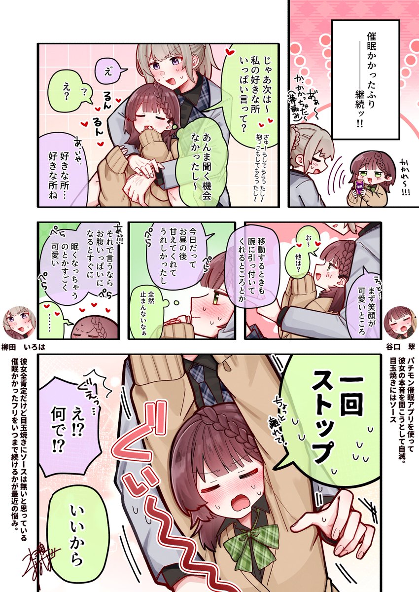 ハートフル百合
#創作百合 