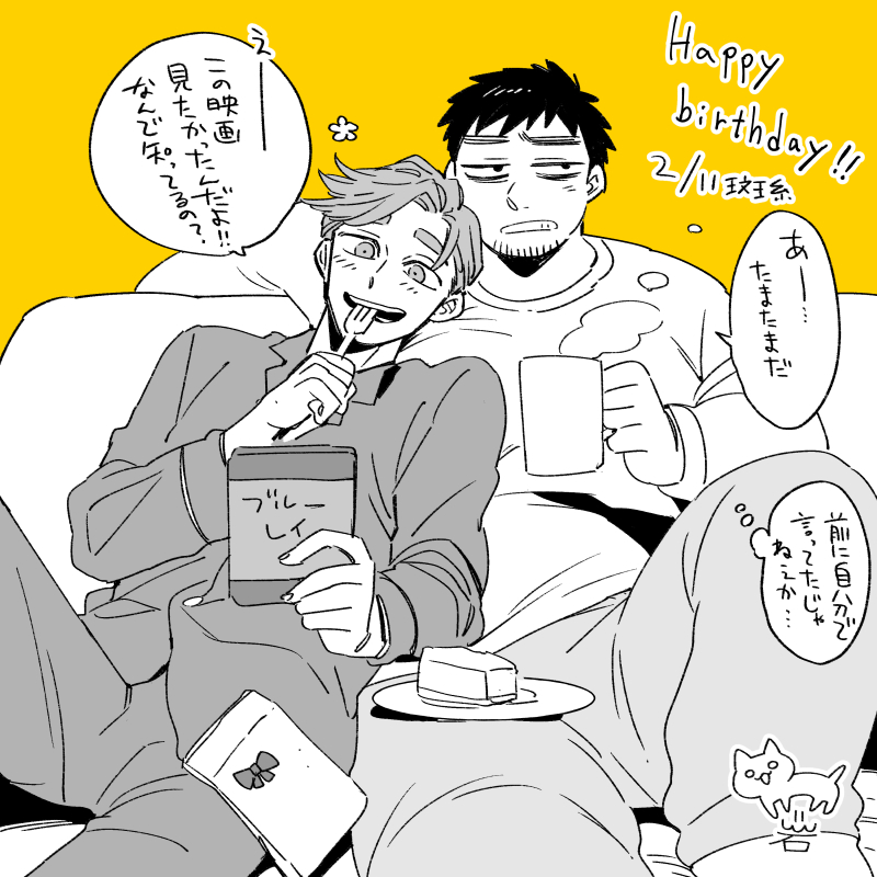 SO CUTEEE IM GOING CRAZY