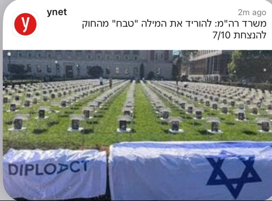 פשוט אפשר לכנות זאת : מלחמת "מר ביטחון וחזק מול החמאס" - ולחלופין, "חמאס הוא נכס".