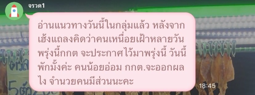 พี่ๆคนไหนเลิกงานแล้วฝากไปเขต1และโกดังมิตรสัมพันธ์กันเยอะๆนะคะ
❌มีการให้นับใหม่แล้วนะคะ❌ ขอแนวร่วมเฝ้าหีบกันเยอะๆนะคะ #นับใหม่ทั้งประเทศ #ชลบุรีเขต1  #เลือกตั้ง2569