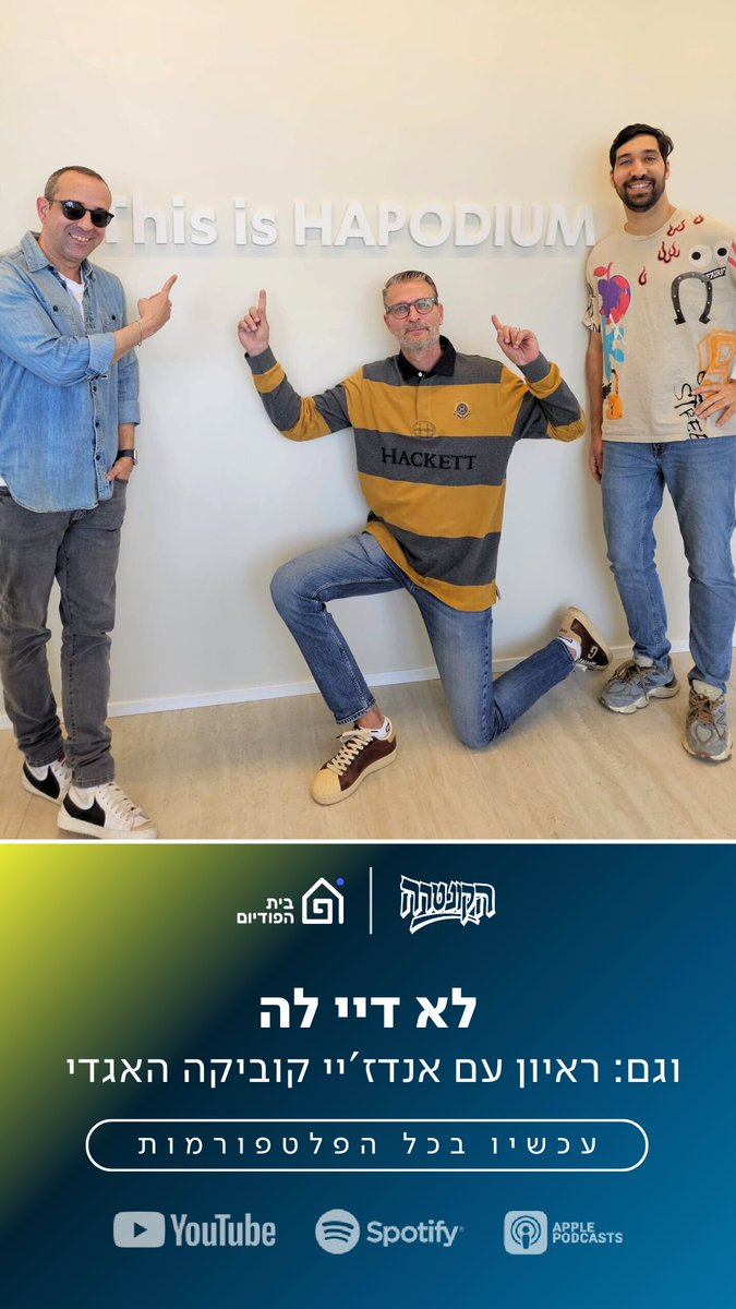 WbrStr1's tweet image. הקונטרה פרק 36 באוויר עם הפתעה בסופו 

hapodium.fanlink.tv/contra

@YosiAslan @ltimor @ThePodiumIL