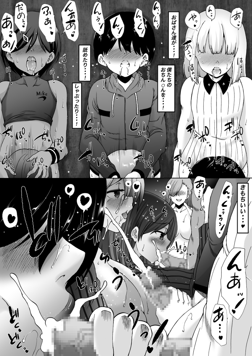 ギャル民宿は僕らのハーレム💖 