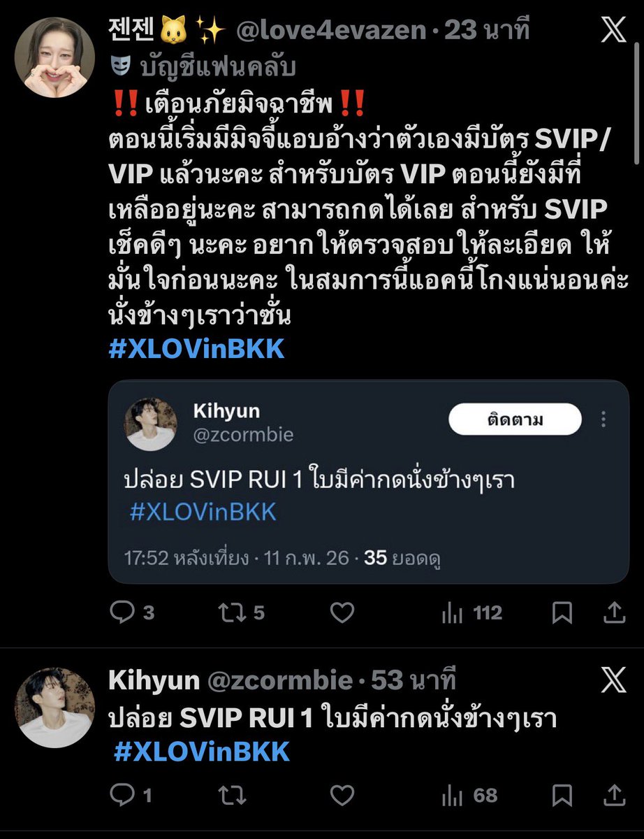 #XLOVinBKK 563535335353535
จัดอันดับสิ่งที่ไม่เนียนที่สุด กุจะบ้า
SVIP ไม่มีที่นั่งให้เลือกจ้า