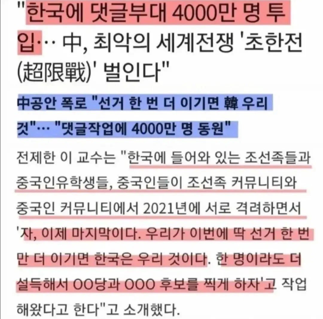기가막히네요! “우리가 딱 선거 한 번 만 더 이기면 한국은 우리 것이다!!” 🤬🤬
너희들 나라로 꺼져라, 제발!