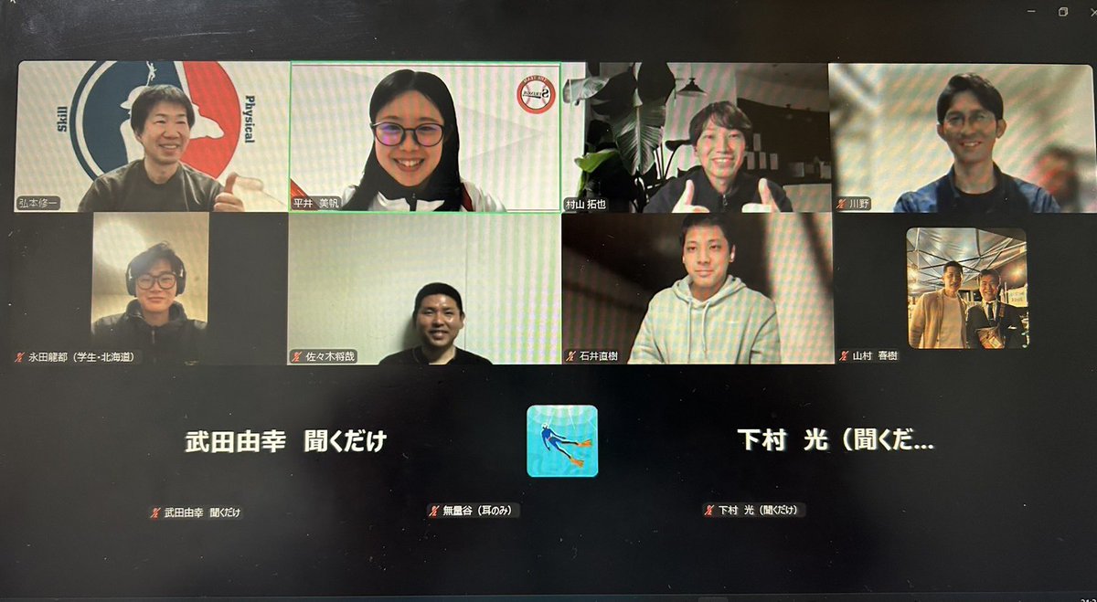 【メンバー限定オンラインセミナー】
昨日は
『野球選手のパフォーマンスは
"体・心・関係性"の三角形で支える』
といったテーマでオンラインセミナーが行われました！