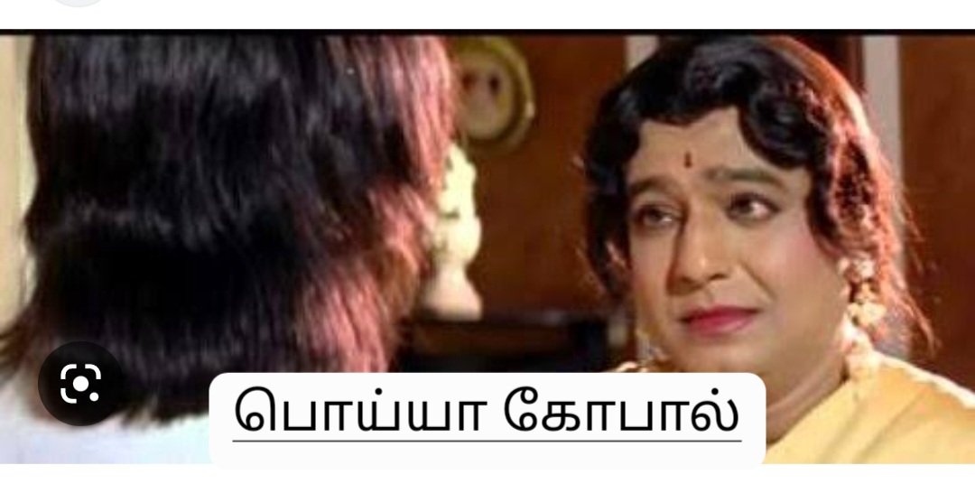 vsmv's tweet photo. @saravofcl அப்ப காங்கிரஸ் மிஸாவுல நசுக்கி, வாய கோணலா ஆக்கியதெல்லாம் பொய்யா கோபல்
#byeby https://t.co/pJshgnNwB6