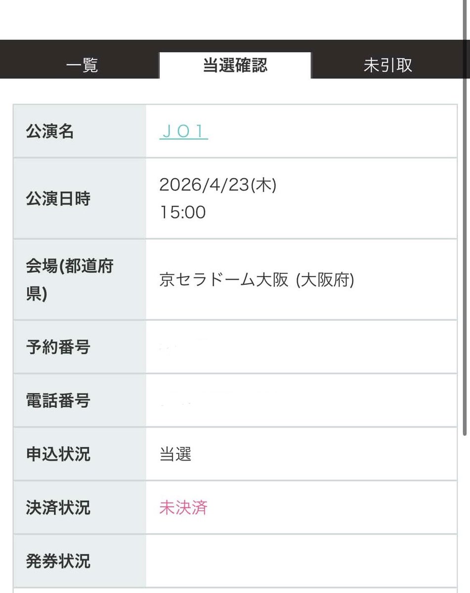 jo1_sh_TOP's tweet photo. JO1京セラオーラス行きます！
そしてもうFC更新はしないのでこれで降ります！
本当に本当に最後！！なのでもし当日会える子いたらぜひ会ってください❤️‍🔥 https://t.co/GChkik5tOk