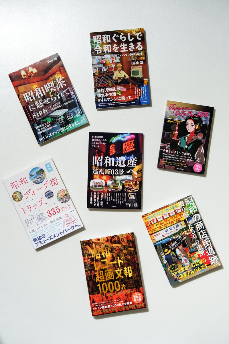 世界の秘境　34冊セット　昭和レトロ