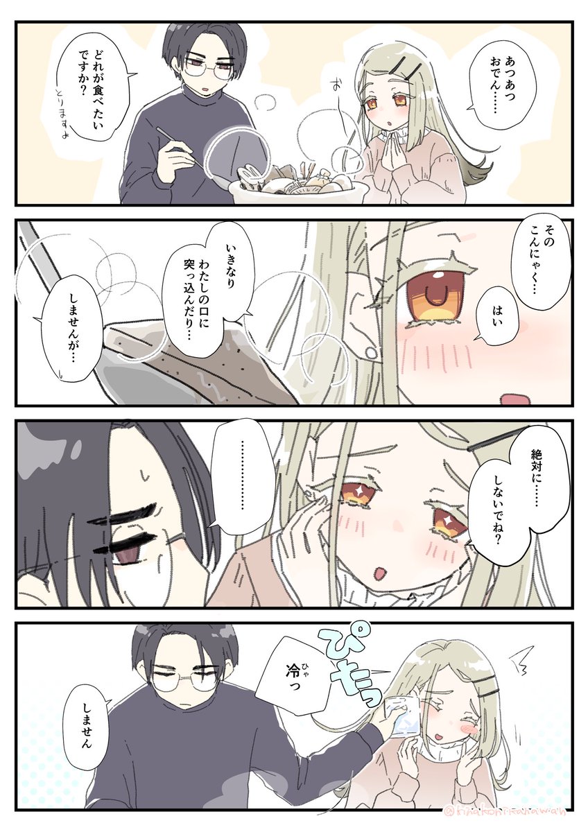 きなこに tweet media