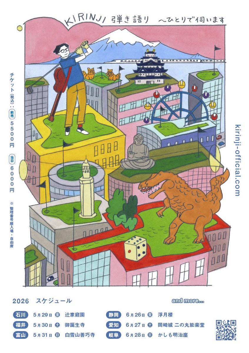 KIRINJI (@KIRINJIOFFICIAL) / Posts / X