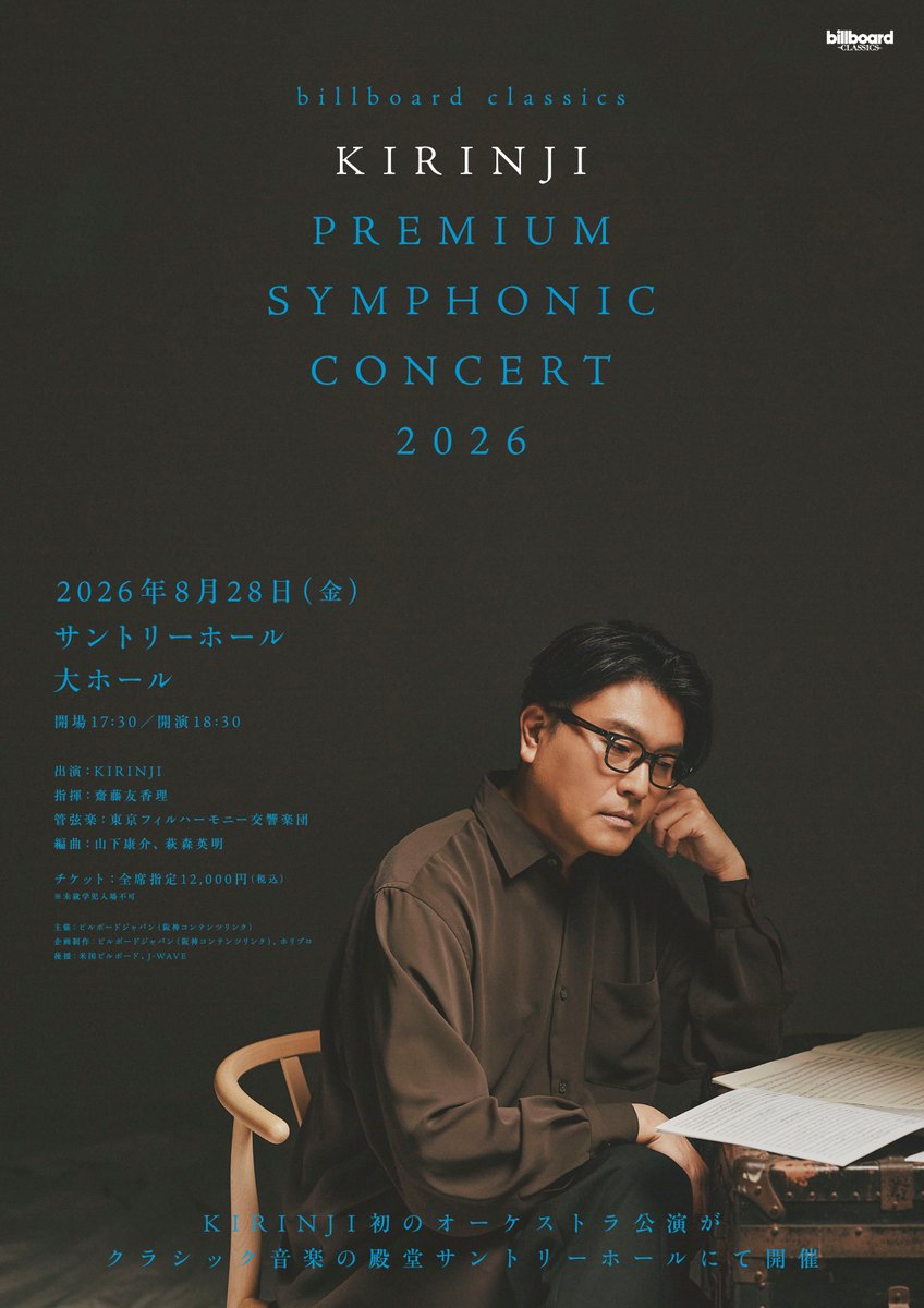 KIRINJI (@KIRINJIOFFICIAL) / Posts / X