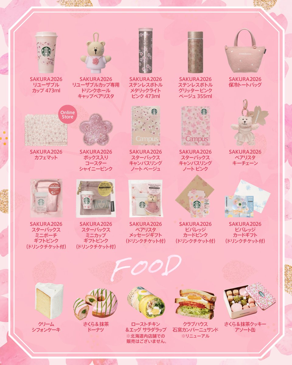 Starbucks_J's tweet image. 2/18(水) ✨新登場✨

 〜一挙ご紹介〜
桜の繊細な印象と上品なきらめき感に、春の訪れが一層待ち遠しくなるデザインのグッズたちが登場です🌸
春の訪れを知らせる、この季節ならではのフードも🍴

気になるものは見つかりましたか？😊