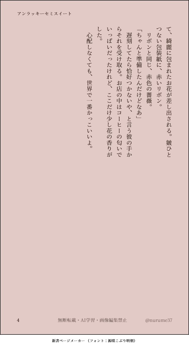 (pkmn/kyuy夢)
ナンパとバレンタインデートの話
全4頁
#pkmnプラス
#pkmn夢