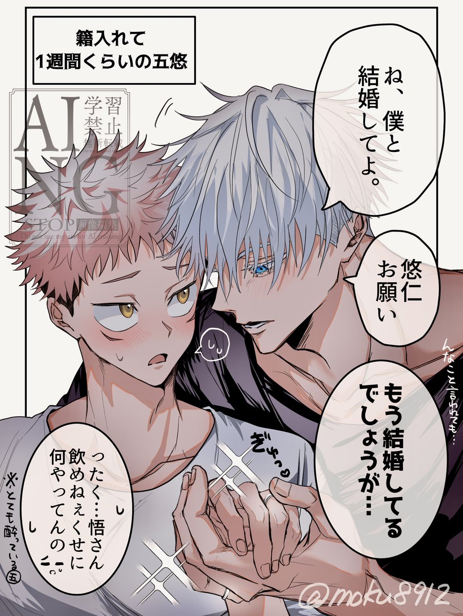 RT @moku8912: じへん無し√五悠🩵🩷💍