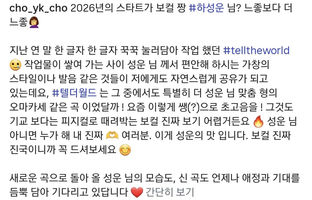 조윤경 작사가님 인별
instagram.com/p/DUnITcyE6C1/…
#하성운 #HASUNGWOON