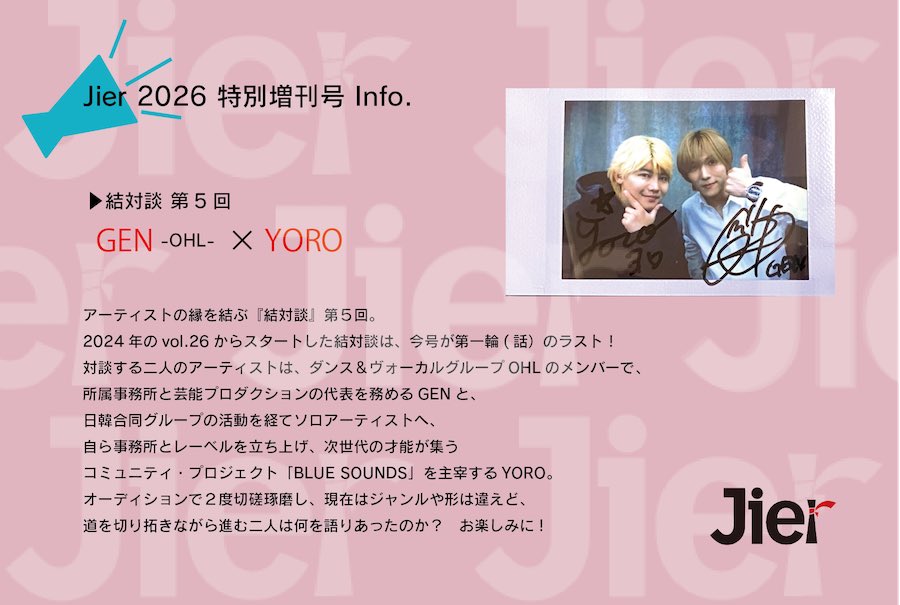 1NE Entertainment tweet media