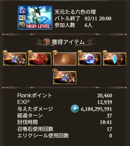 速報
天元予兆全部無視しても討伐できるようになりました
土の環境パワー怖すぎ
#グラブル