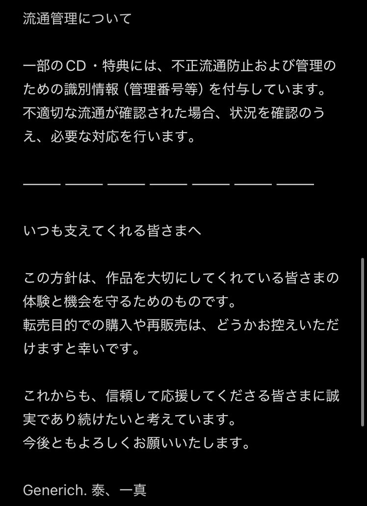 Generich.（ジーンリッチ）Official tweet media
