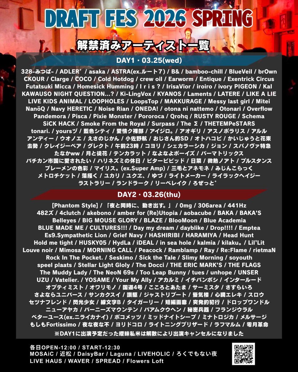 『DRAFT FES  2026 SPRING』

🗓️2026.03.25(wed)〜26(thu)
📍下北沢10会場
🕑OPEN12:00/START12:30
🎫1日券 一般 3,000円 / 学割 1,500円（各+1drink）
2日券 一般 5,500円 / 学割 2,500円（各+2drink）
🔗livepocket.jp/e/04oj7

最終出演アーティスト解禁！
ブルムンは3/26🔥
お楽しみに🎉