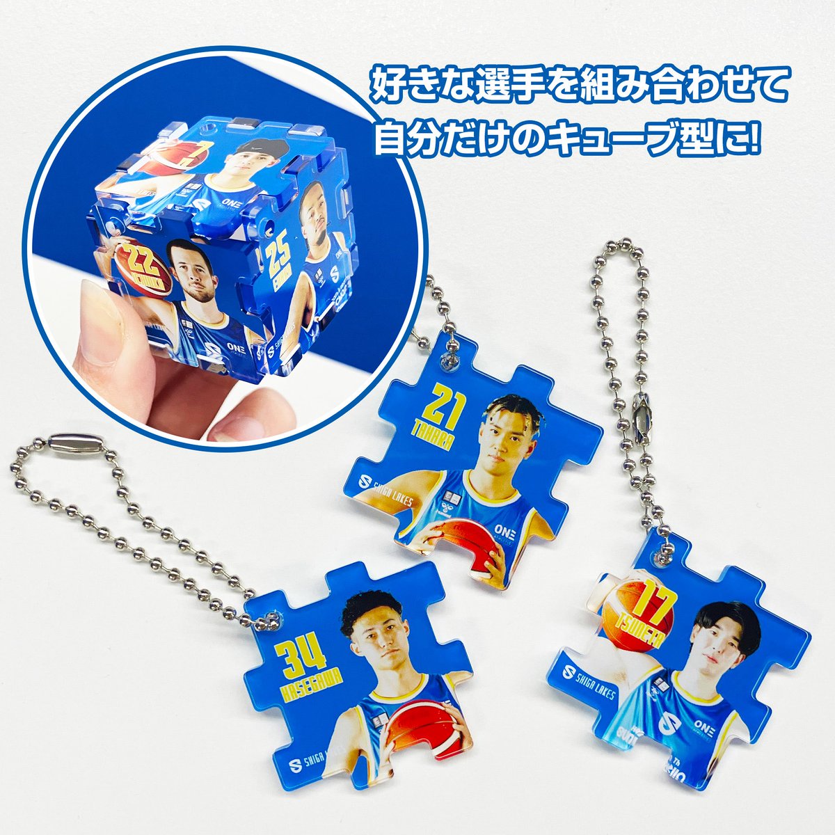 滋賀レイクス グッズ担当 (@lakes_goods) / Posts / X