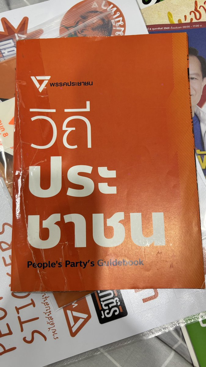 DNA พรรคอิส้ม

ทำงานหนักต่อไป จนกว่าจะได้เป็นรัฐบาลจากฉันทามติจากประชาชน

อย่าท้อนะเว้ย โหวตเตอร์ยังไม่ท้อ มึงจะมาท้อไม่ด้ายยยย