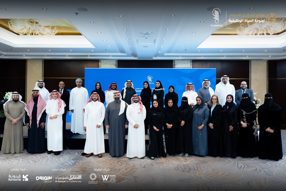 نختم الملتقى بصورة تجمع شركائنا وسفرائنا في ملتقى شركاء تشكيل لجودة الحياة الوظيفية.

شكرًا لحضوركم ومشاركتكم لنا ..نلقاكم قريباً في مؤتمر تشكيل السنوي لجودة الحياة الوظيفية.
#تشكيل #جودة_الحياة_الوظيفية #TashkeelEvents