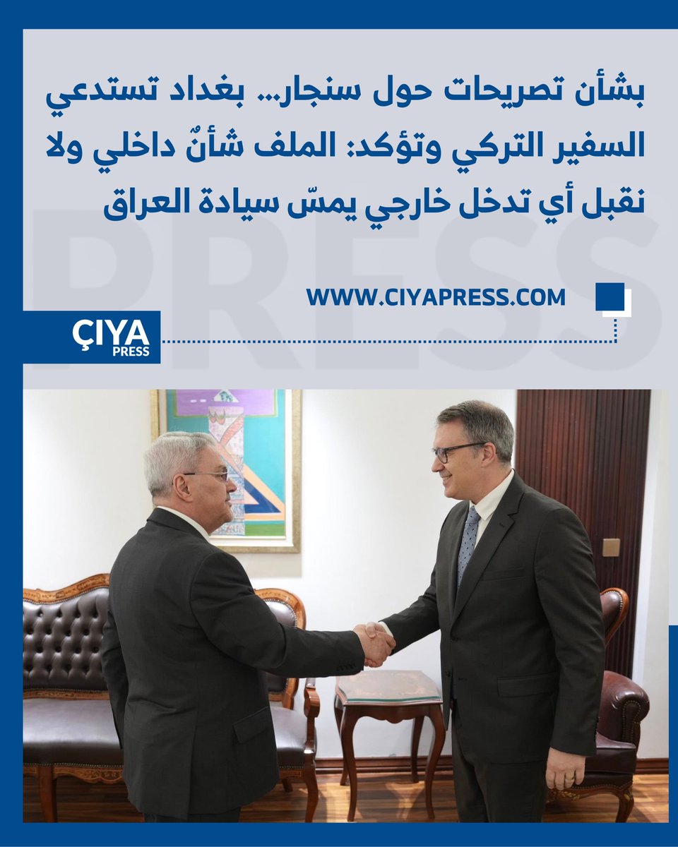 استدعت وزارة الخارجية العراقية السفير التركي في بغداد، أنيل بورا إينان، لإبلاغه تحفظها على تصريحات منسوبة لوزير الخارجية التركي هاكان فيدان، اعتبرتها تدخلاً في الشأن الداخلي وإساءة للعلاقات الثنائية.