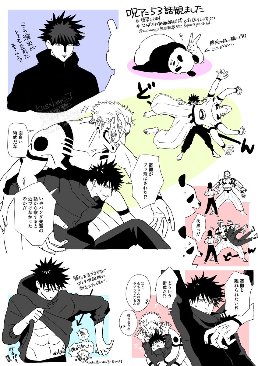 🐺⛩️調伏IF）#53