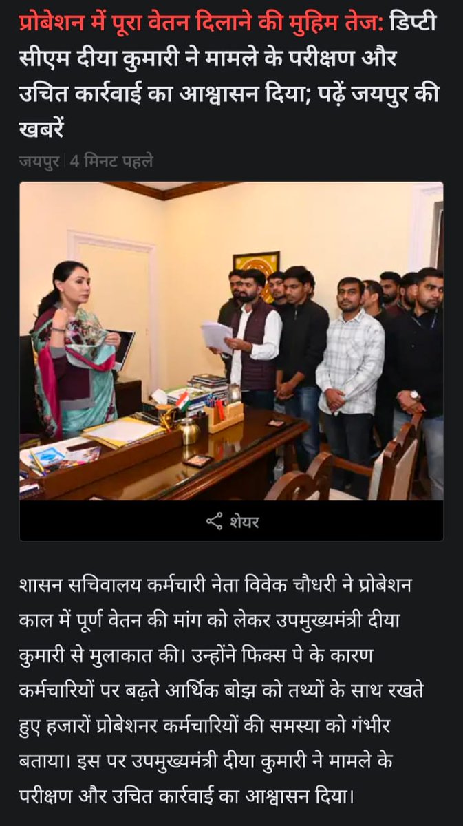 LDC संघ राजस्थान tweet media