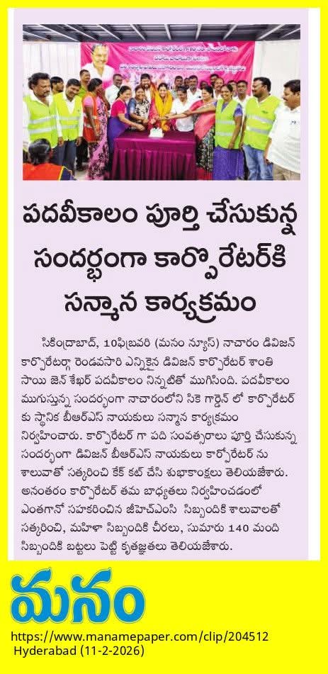 TRSPreethiReddy's tweet photo. Today's #PaperClippings https://t.co/Q27dDsYRy6