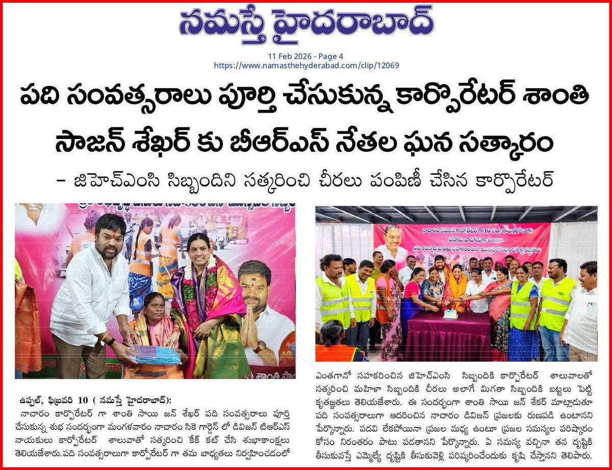 TRSPreethiReddy's tweet photo. Today's #PaperClippings https://t.co/Q27dDsYRy6