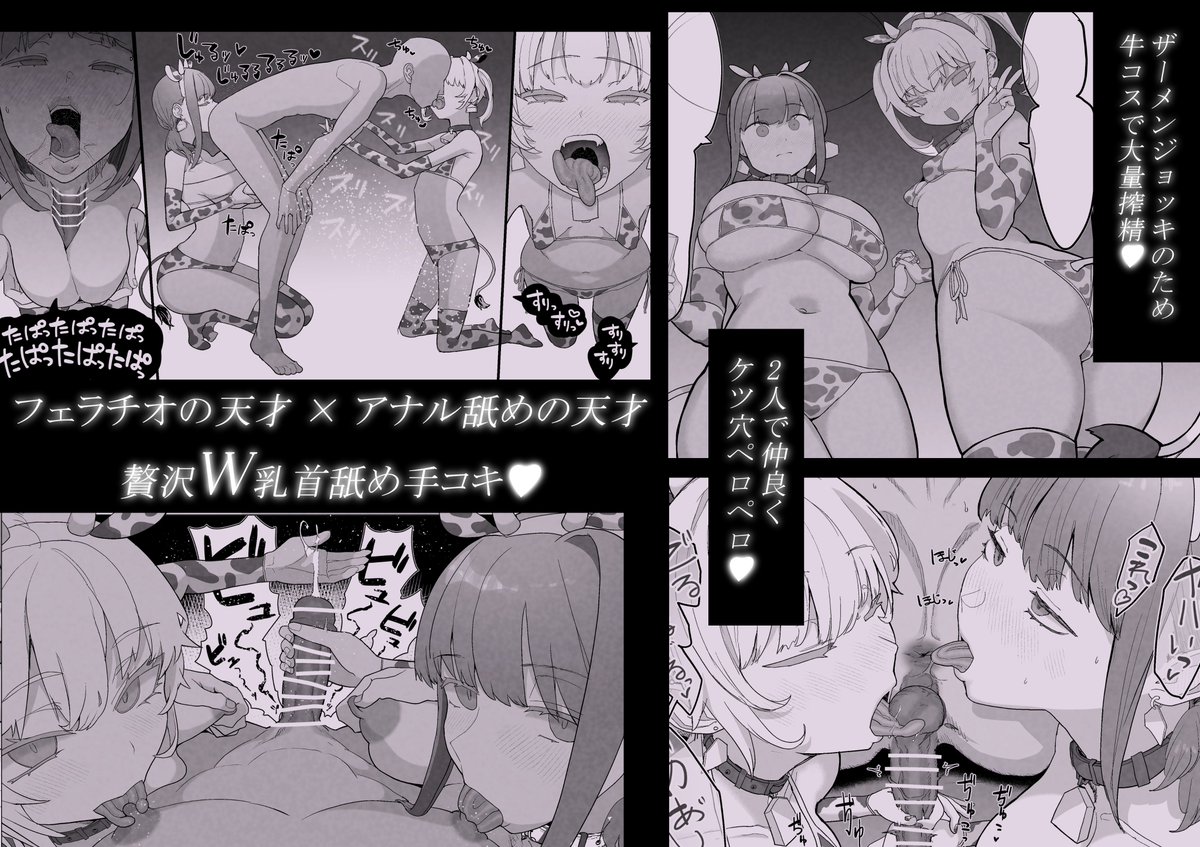 ネトラセラブ2 アナル舐めの天才とフェラチオの天才(んほぉおおおぉおおおおおおおっおっ)｜無料エロ漫画試し読み