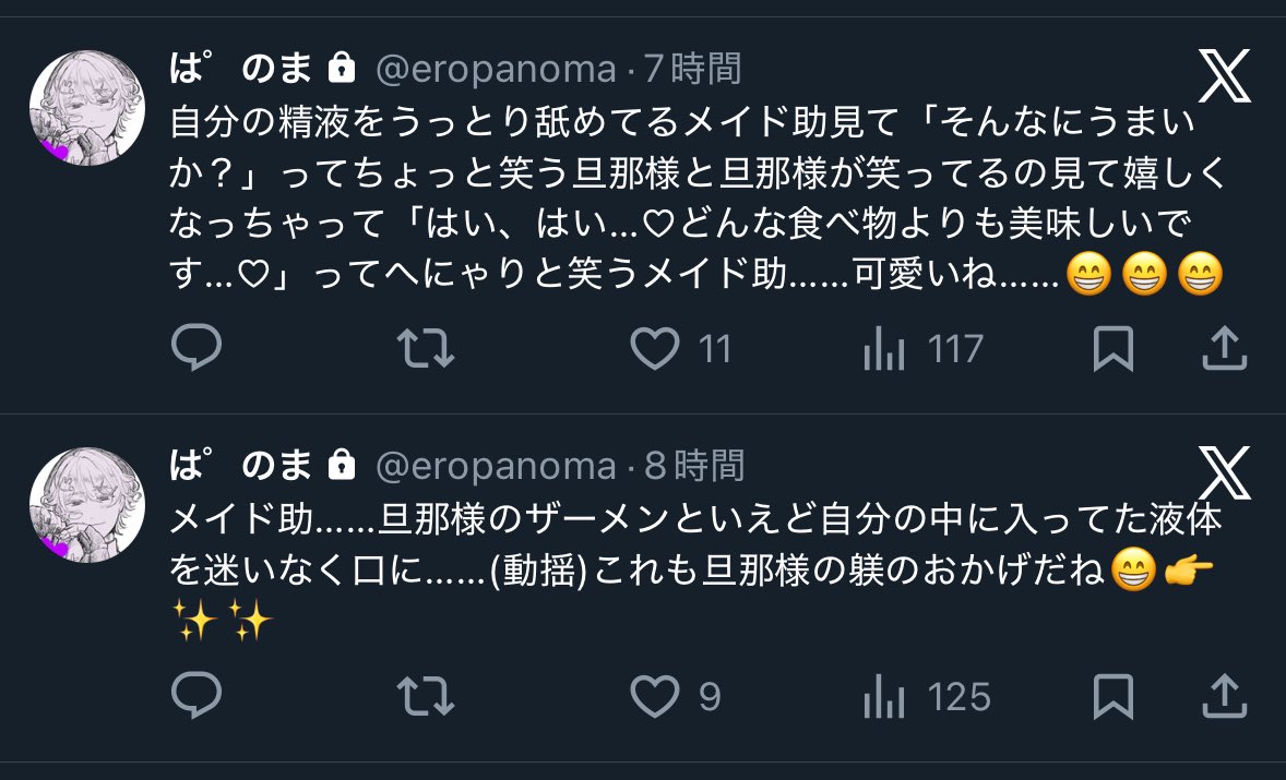 昨日女児メイド服へすけ描いてから旦那様hrd×メイド助の原藤がアツくてなんなら今もアツいです(?)