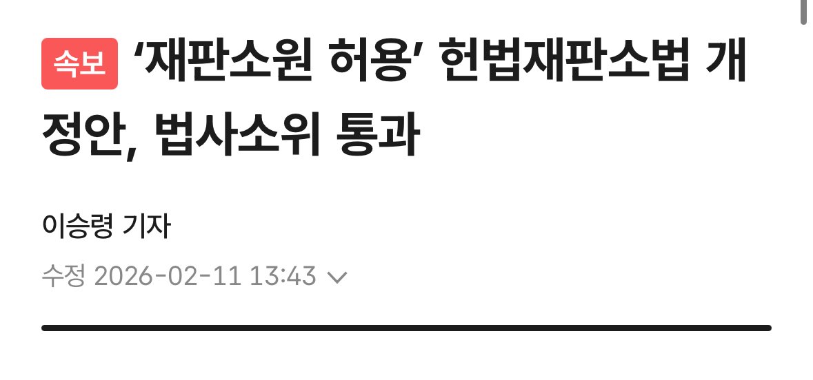 대법원까지 현 3심제도 하 1심부터 재판 결과에 불만 있으면 헌재로 끌고 갈 수 있다고? 개나 소나 죄 짓고 돈 좀 있는 새키들은 죽어라 시간 끌 수 있다는 얘기네? 버러지 새키의 1심 결과까지  799일 걸린걸 지적하니 나만 돌 맞을수 없다~깊은 뜻인겨? 대한민국 법치주의에 근조 화환 안겨줌ㅅㅂ