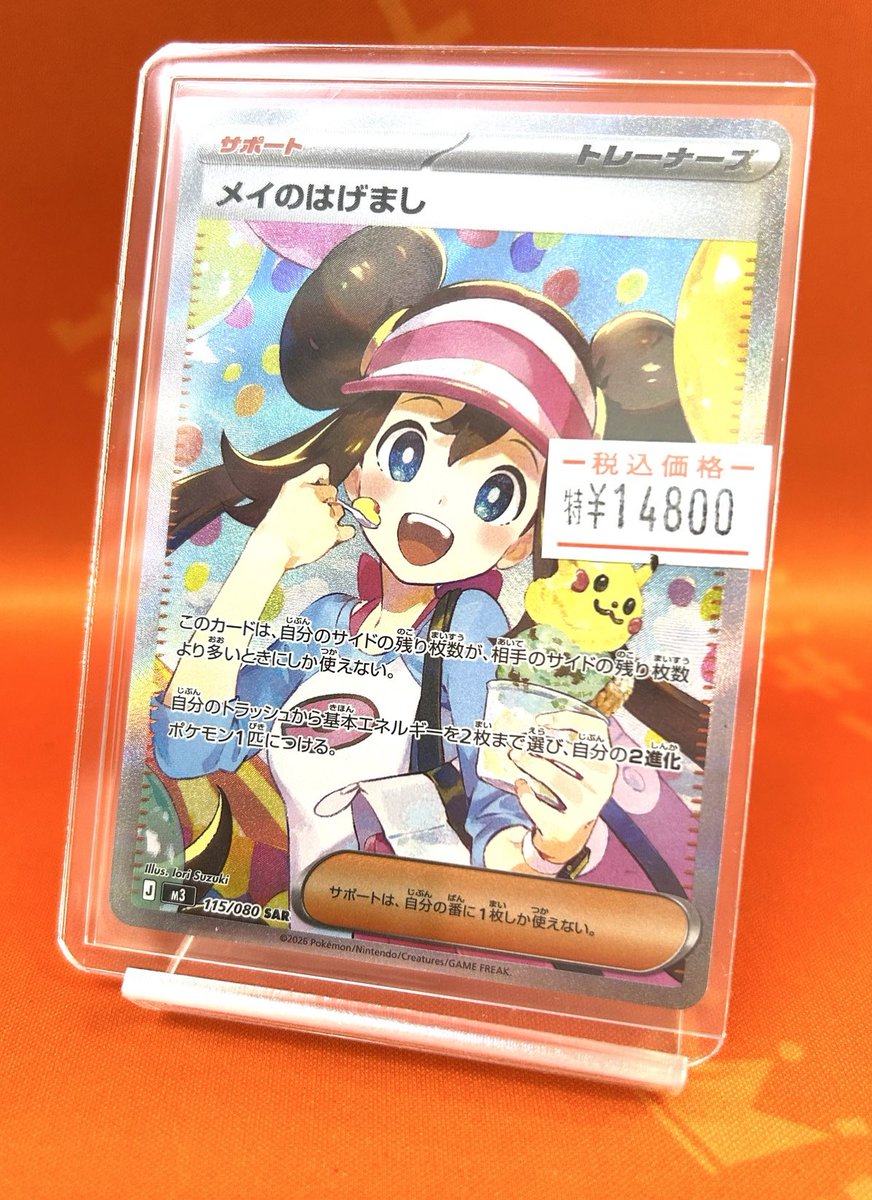 ポケカ #PokemonTCG 入荷情報】 ✨最新弾のSARが大大大特価で登場です