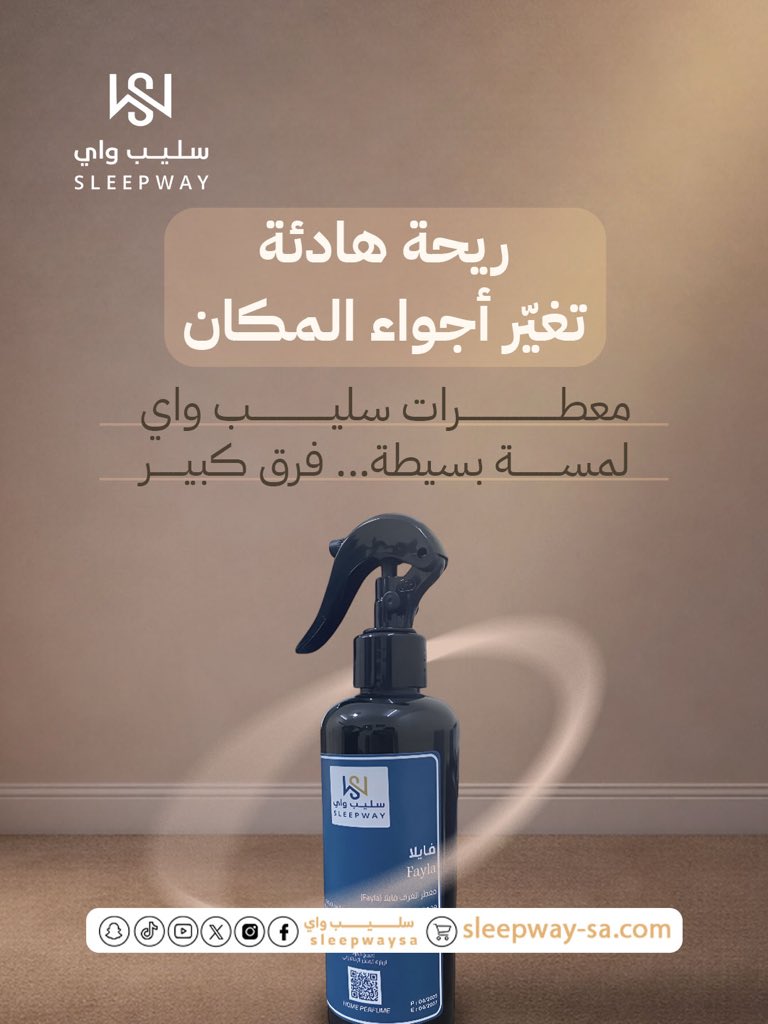 ريحة هادئة تغيّر أجواء المكان 🌿
معطرات سليب واي… لمسة بسيطة تصنع فرق كبير في كل زاوية من بيتك.
اختاري الهدوء، واختاري إحساس يدوم 🤍

#سليب_واي #Sleepway #معطرات #معطر_منزل #تعطير #أجواء_هادئة