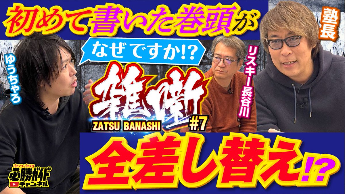 塾長🇯🇵 (@jukucho777) / Posts / X