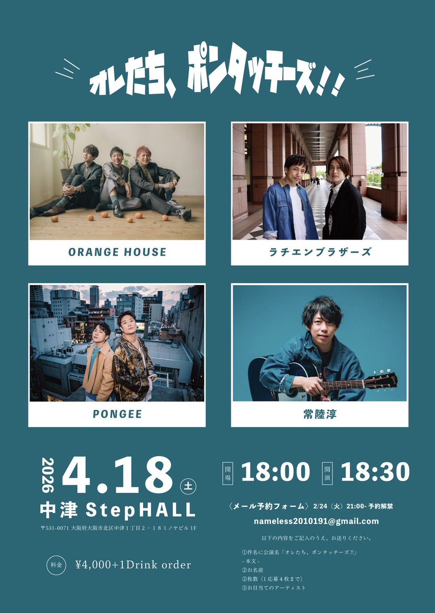 告知画像完成✨ 大阪遠征2days楽しみにしています🌈 created by Jun