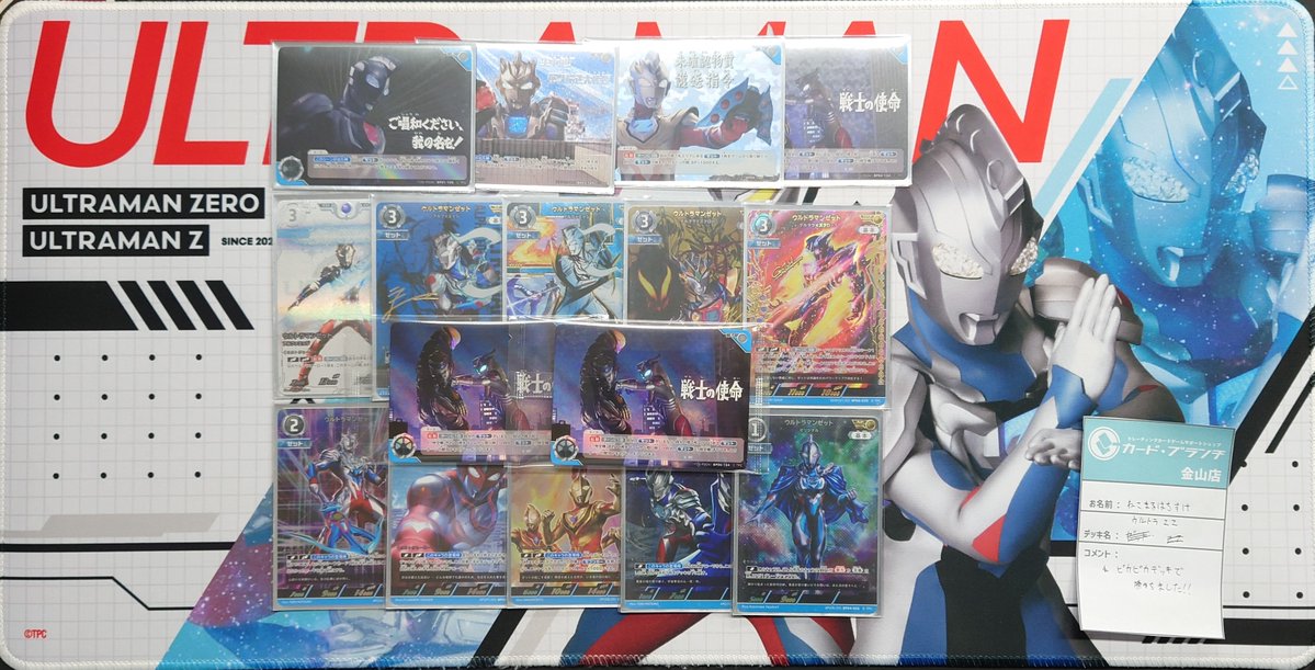 🏆✨本日開催の #ウルトラマンカードゲーム チャレンジマッチ✨🏆 優勝