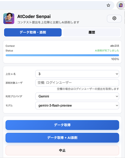 AtCoder Clans tweet media