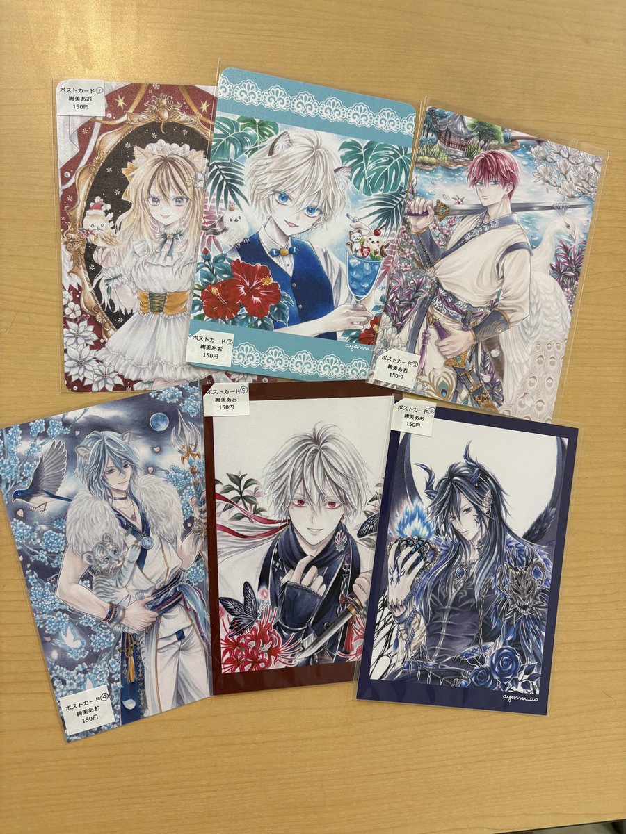 ♡通販お迎え報告♡ 原画キーホルダー② ポストカード 絢美あお様