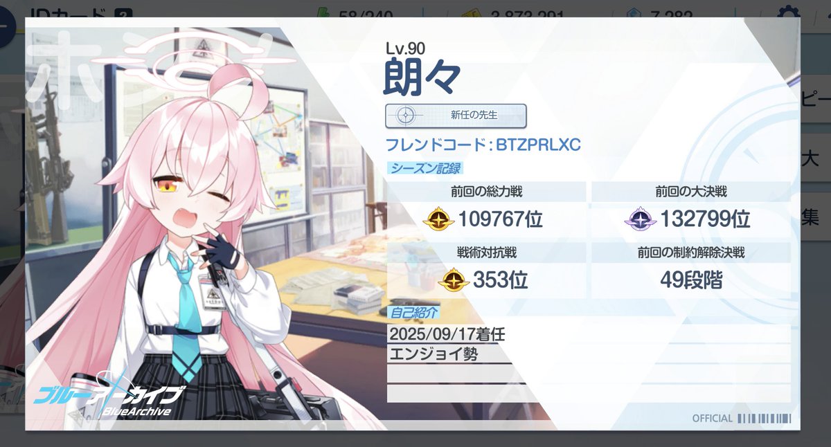 朗々@ブル垢(7代目) tweet media