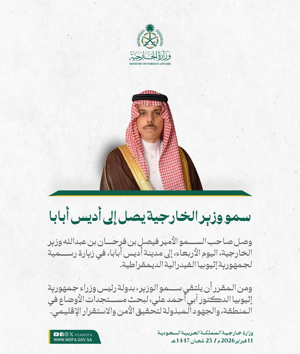 وزارة الخارجية 🇸🇦 tweet media