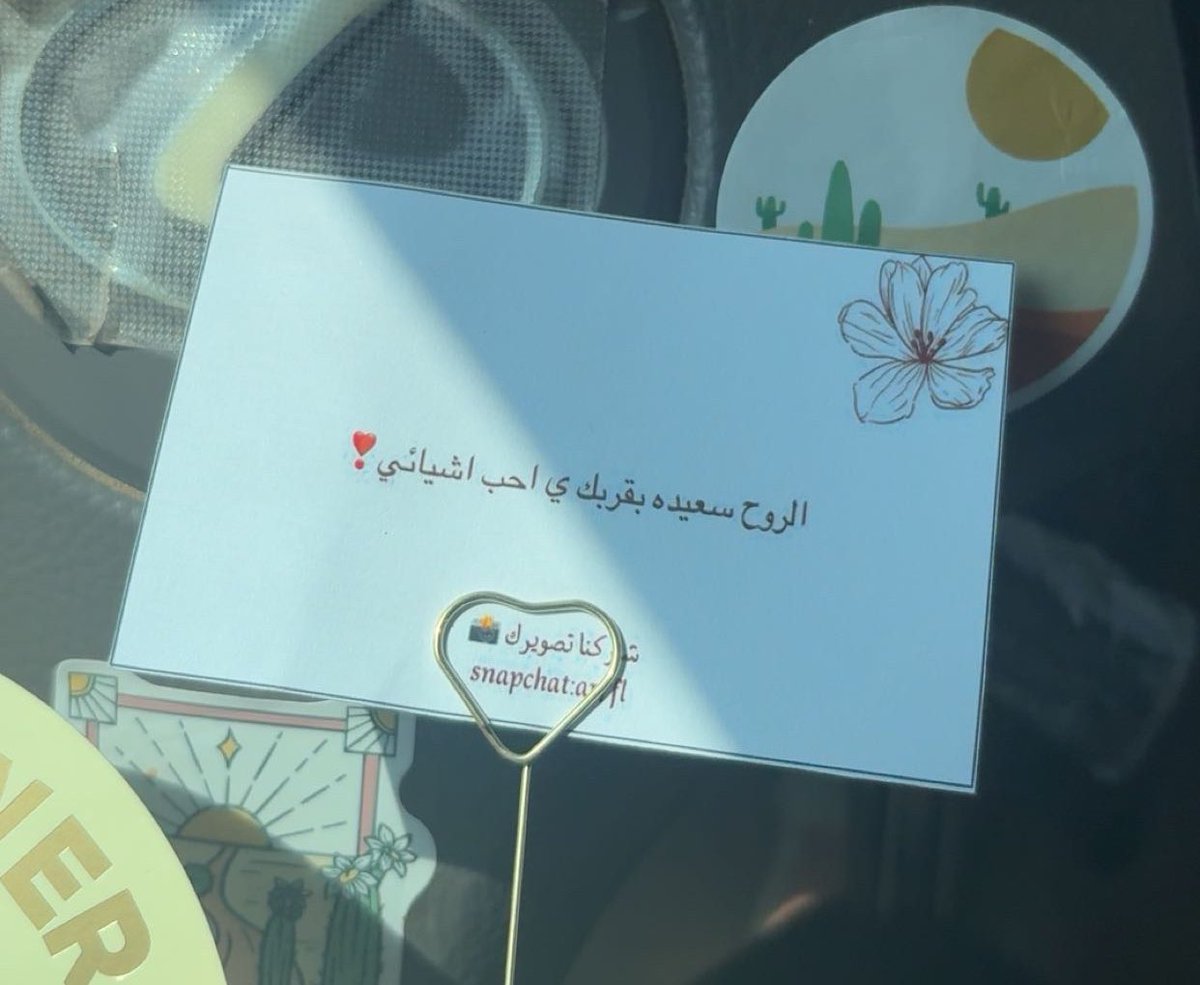 v_i80l's tweet photo. أنت والله حبيبي وأنت والله داريّ
                             ❣️ https://t.co/94I37LjSV0