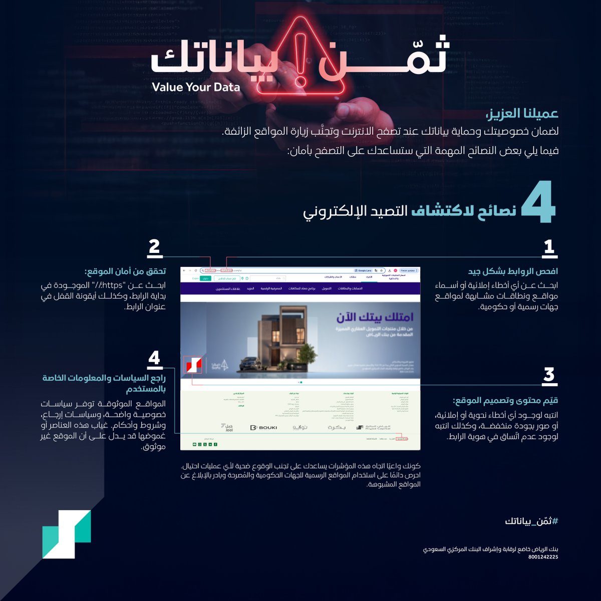بنك الرياض tweet media