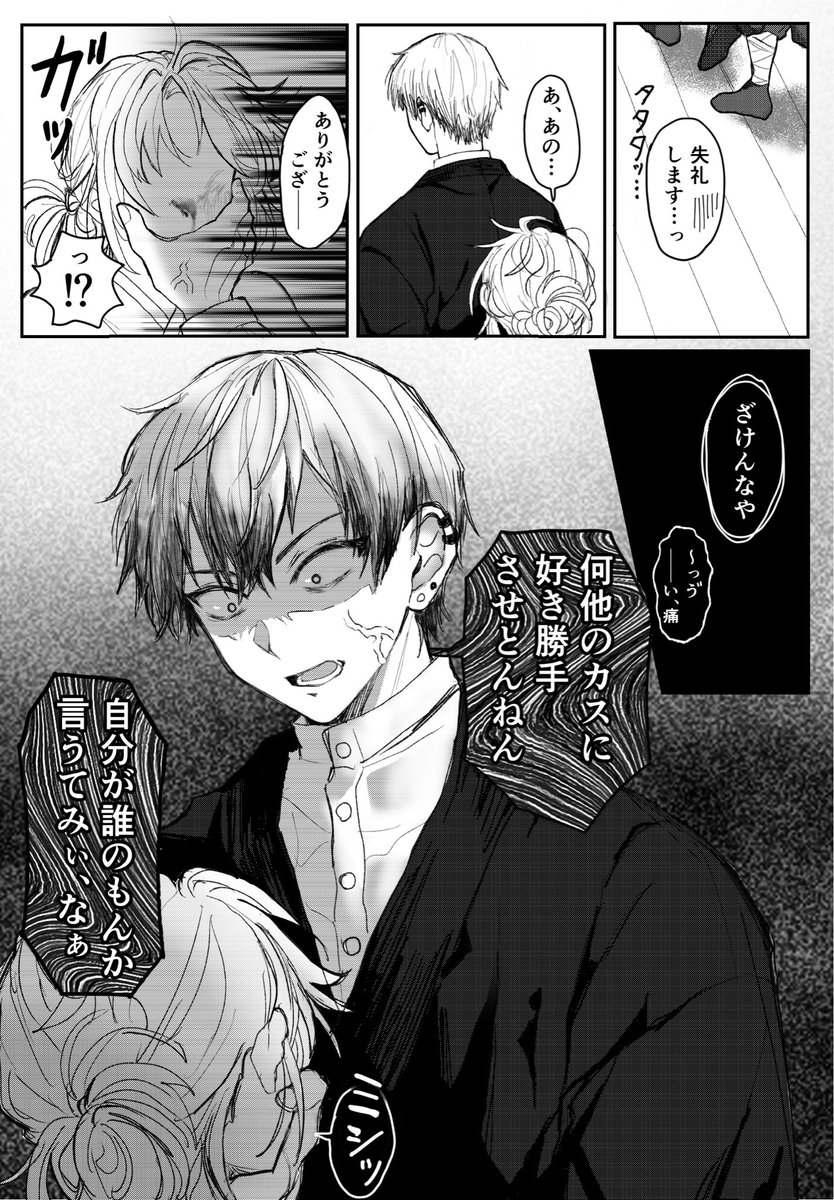 sonio_0344's tweet photo. #じゅじゅプラス  #jujuプラス 
助けたつもりは毛頭ない直
※夢主がボロボロ、不穏 https://t.co/7BcMzpYiHm