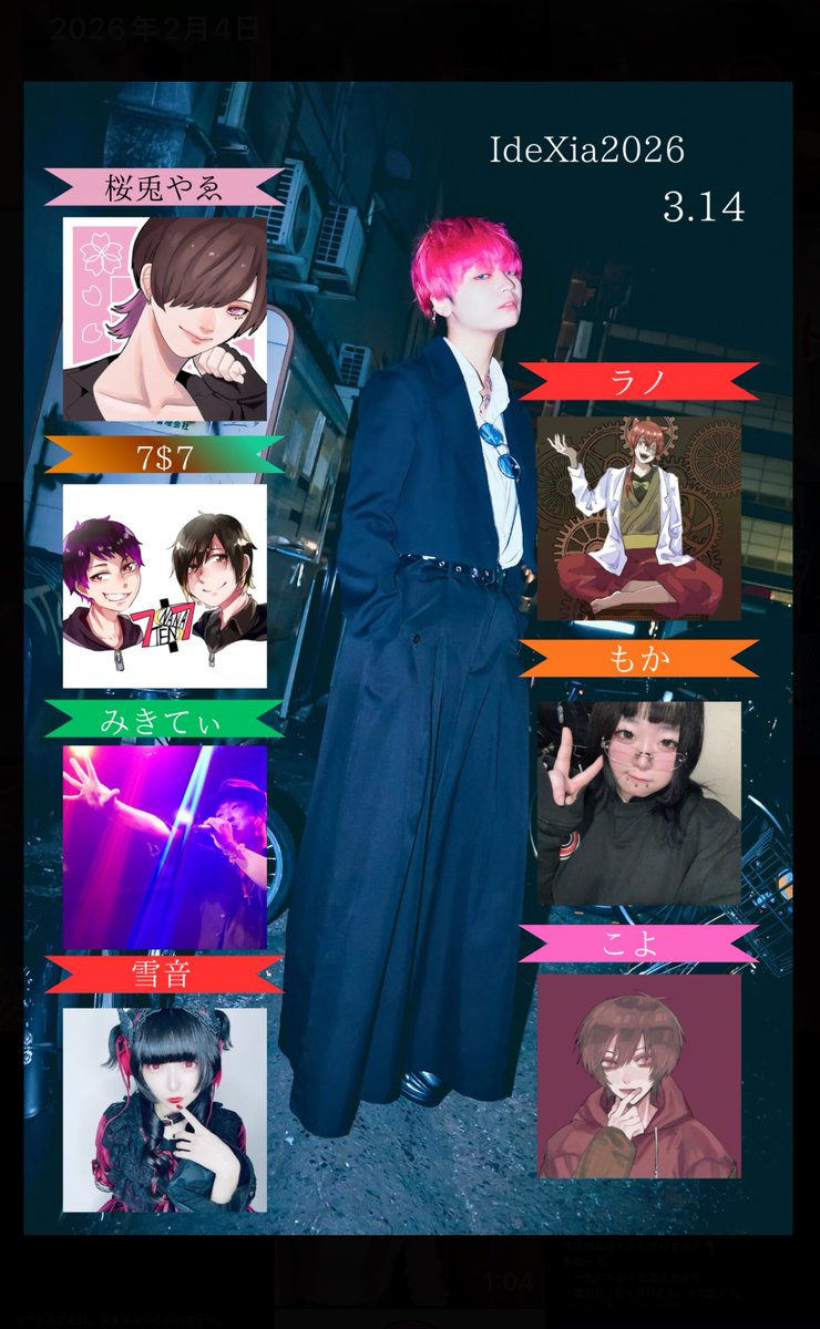 #イデシア2026 Day1 歌い手の日
チケット発売開始しました‼️

皆様のご来場お待ちしてます‼️
tiget.net/events/464002