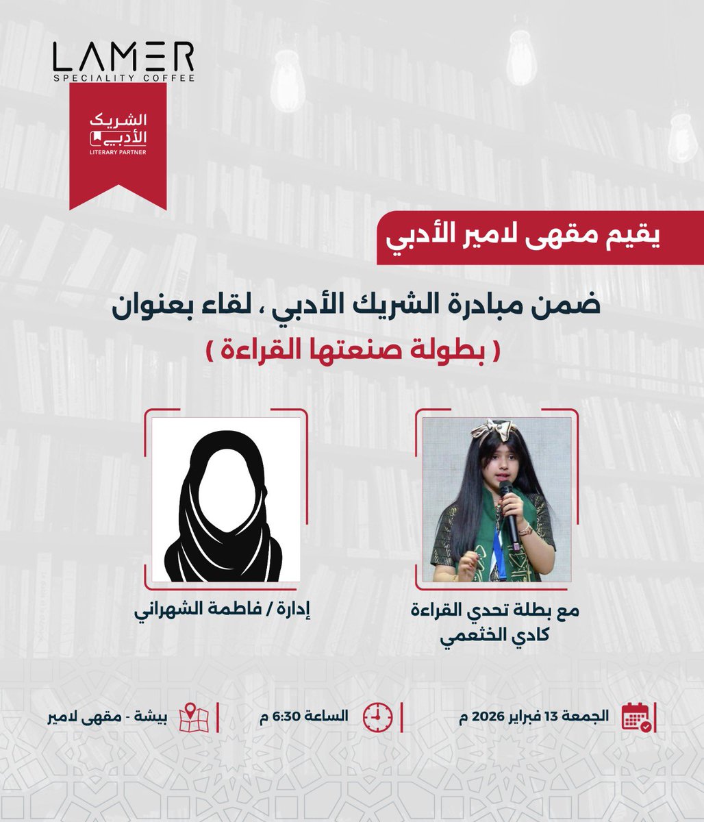 لامـيـر | LAMER COFFEE tweet media